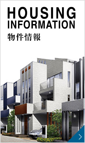 物件情報